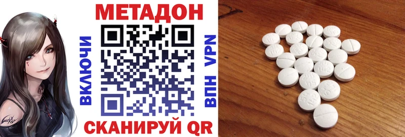 что такое   Семикаракорск  Метадон VHQ 